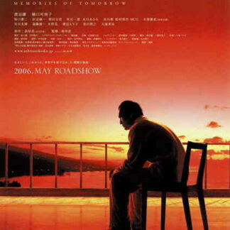 Memories of Tomorrow (2006) with English Subtitles on DVD