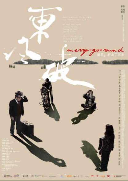 Merry-Go-Round (2010) with English Subtitles on DVD