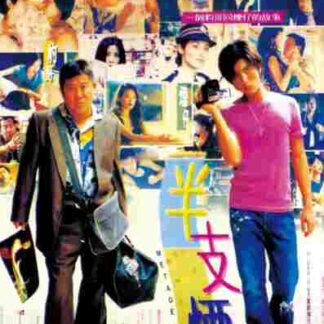 Metade Fumaca (1999) with English Subtitles on DVD