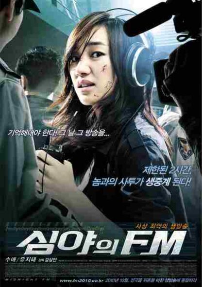 Midnight FM (2010) with English Subtitles on DVD - Image 5