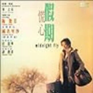 Midnight Fly (2001) with English Subtitles on DVD