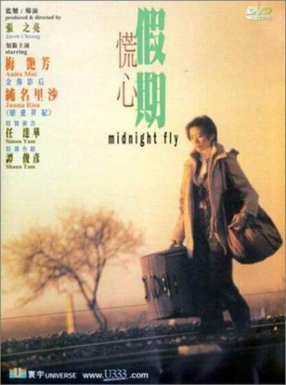 Midnight Fly (2001) with English Subtitles on DVD - Image 2