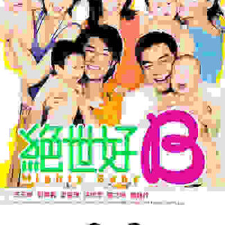 Mighty Baby (2002) with English Subtitles on DVD