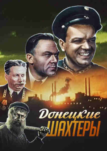 Miners of the Don (1951) with English Subtitles on DVD - Image 5