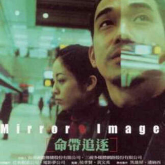 Ming dai zhui zhu (2001) with English Subtitles on DVD