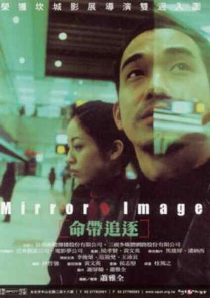Ming dai zhui zhu (2001) with English Subtitles on DVD