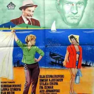 Mirno leto (1961) with English Subtitles on DVD