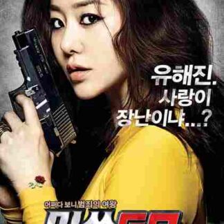 Miss Conspirator (2012) with English Subtitles on DVD