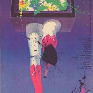 Miss millionersha (1988) with English Subtitles on DVD