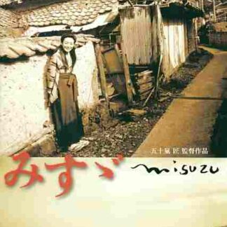 Misuzu (2001) with English Subtitles on DVD