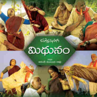 Mithunam (2012) with English Subtitles on DVD