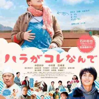 Mitsuko Delivers (2011) with English Subtitles on DVD