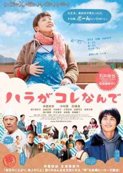Mitsuko Delivers (2011) with English Subtitles on DVD