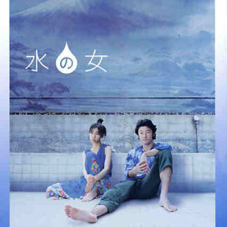 Mizu no onna (2002) with English Subtitles on DVD