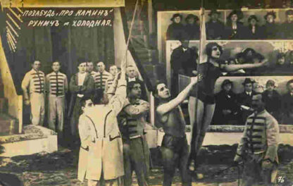 Molchi, grust... molchi (1918) with English Subtitles on DVD