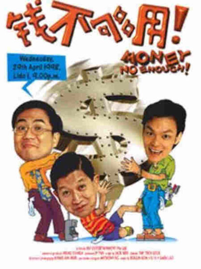 Money No Enough (1998) with English Subtitles on DVD