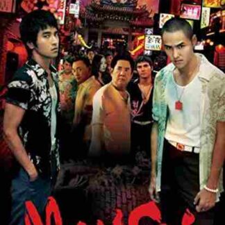 Monga (2010) with English Subtitles on DVD