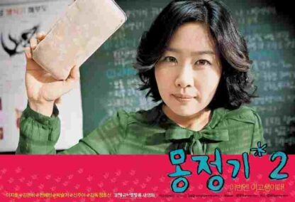 Mongjunggi 2 (2005) with English Subtitles on DVD - Image 2