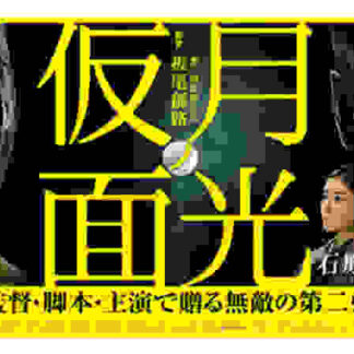 Moonlight Mask (2011) with English Subtitles on DVD
