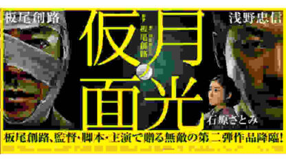 Moonlight Mask (2011) with English Subtitles on DVD