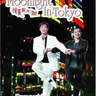 Moonlight in Tokyo (2005) with English Subtitles on DVD
