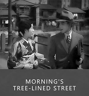 Morning's Tree-Lined Street (1936) DVD