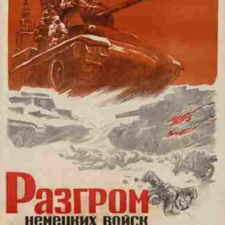 Moscow Strikes Back (1942) with English Subtitles on DVD