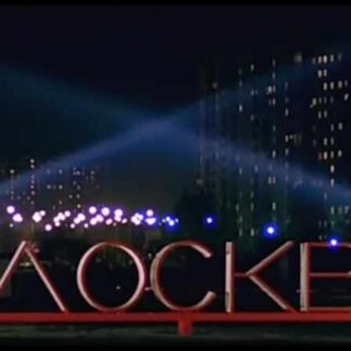 Moskva (2000) with English Subtitles on DVD