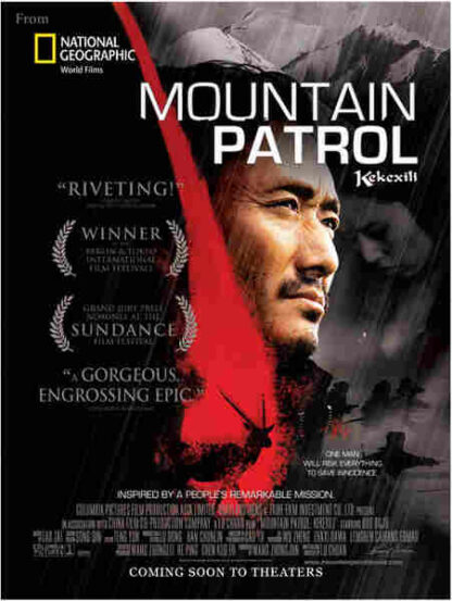 Mountain Patrol (2004) with English Subtitles on DVD