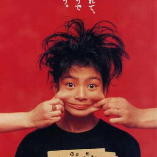 Moving (1993) with English Subtitles on DVD