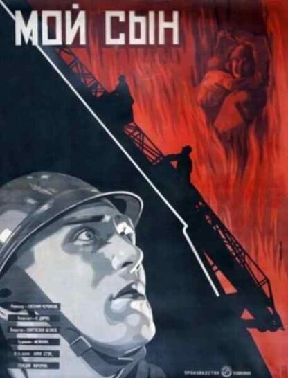 Moy syn (1928) with English Subtitles on DVD