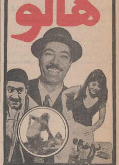 Mr. Gullible (1970) with English Subtitles on DVD