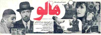 Mr. Gullible (1970) with English Subtitles on DVD - Image 3