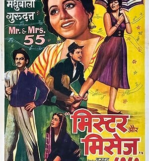 Mr. & Mrs. '55 (1955) DVD
