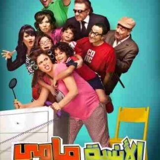 Ms. Mammy (2012) with English Subtitles on DVD