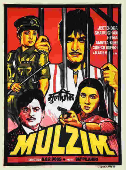 Mulzim (1988) with English Subtitles on DVD