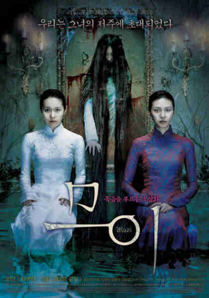 Muoi: The Legend of a Portrait (2007) with English Subtitles on DVD - Image 3