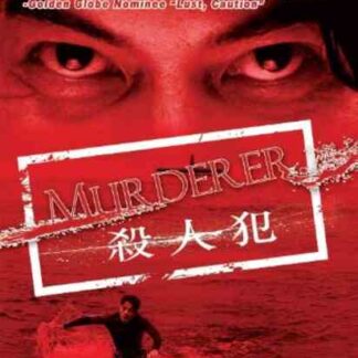 Murderer (2009) with English Subtitles on DVD