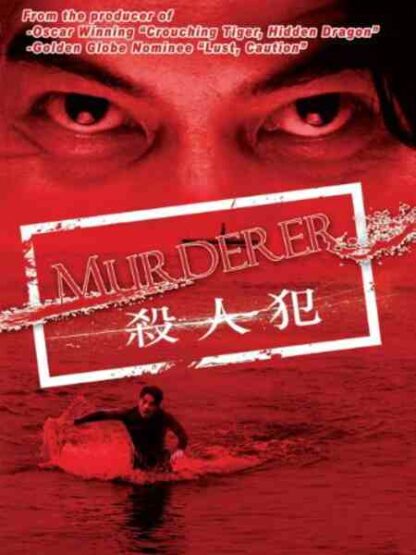 Murderer (2009) with English Subtitles on DVD - Image 4