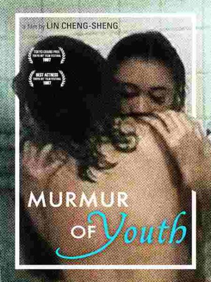 Murmur of Youth (1997) with English Subtitles on DVD