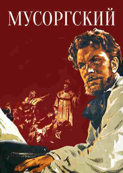 Mussorgsky (1950) with English Subtitles on DVD