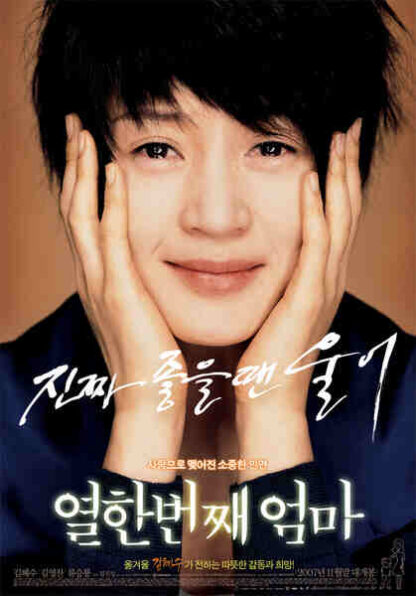 My 11th Mother (2007) with English Subtitles on DVD - Image 4