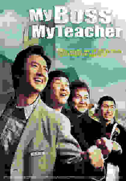 My Boss, My Teacher (2006) with English Subtitles on DVD - Image 5