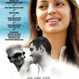 My Brother... Nikhil (2005) Starring Sanjay Suri on DVD