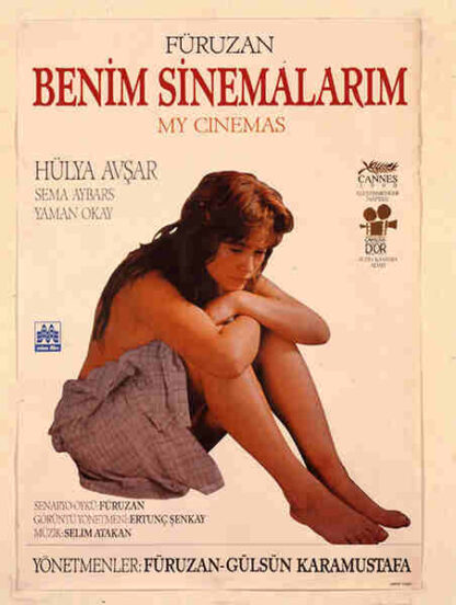My Cinemas (1990) with English Subtitles on DVD - Image 2