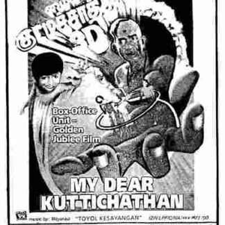 My Dear Kuttichaathan (1984) with English Subtitles on DVD