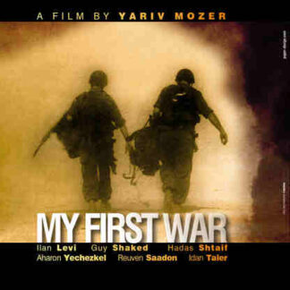 My First War (2008) with English Subtitles on DVD