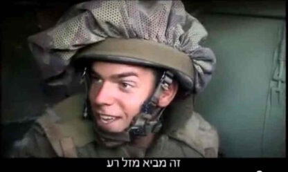My First War (2008) with English Subtitles on DVD - Image 3
