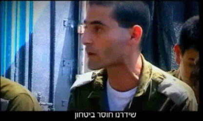 My First War (2008) with English Subtitles on DVD - Image 4
