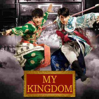 My Kingdom (2011) with English Subtitles on DVD